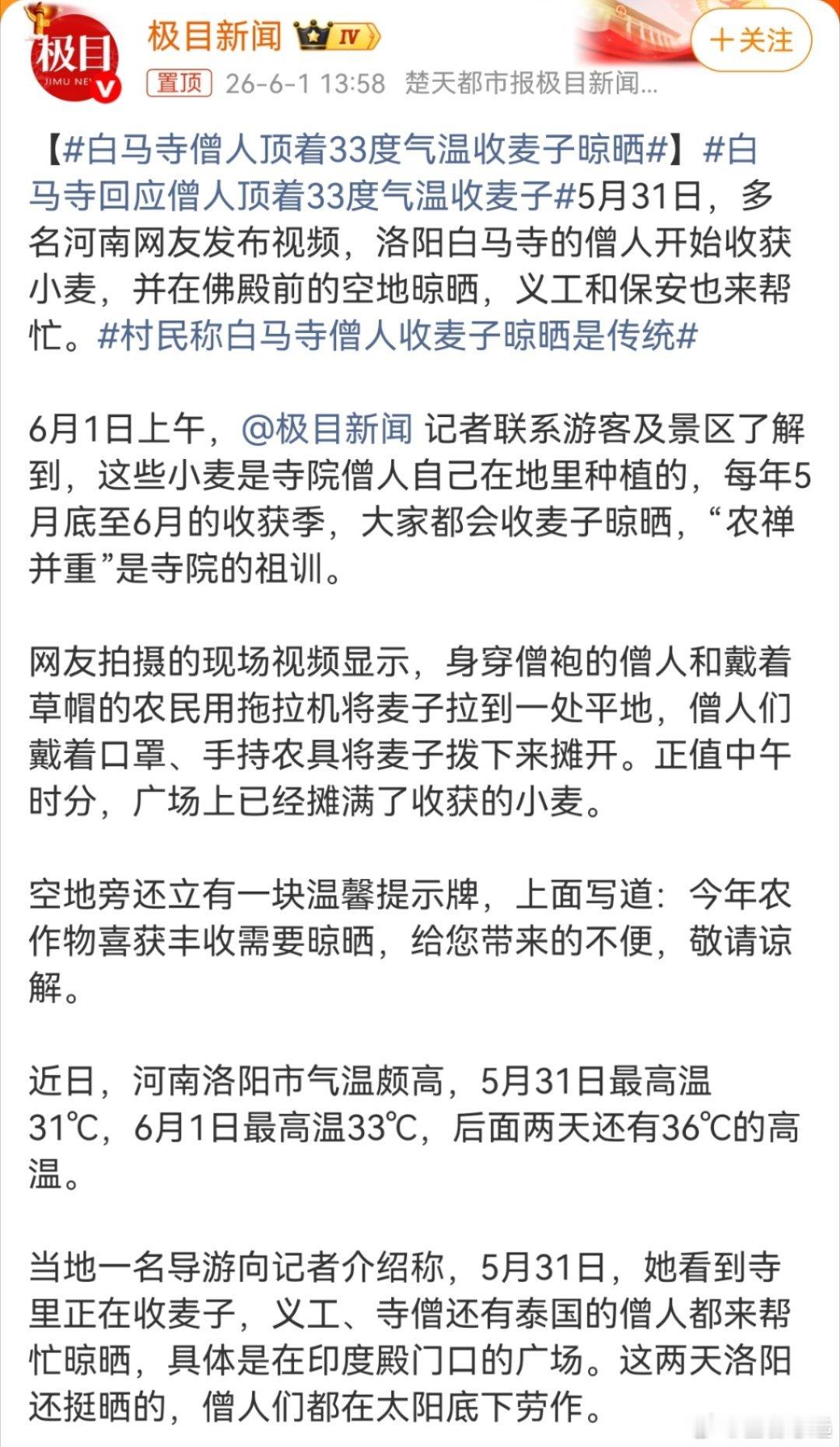 如果禁止寺庙接受信众捐款，都必须劳动，你猜“出家人”会不会大幅度减少？ ​​​