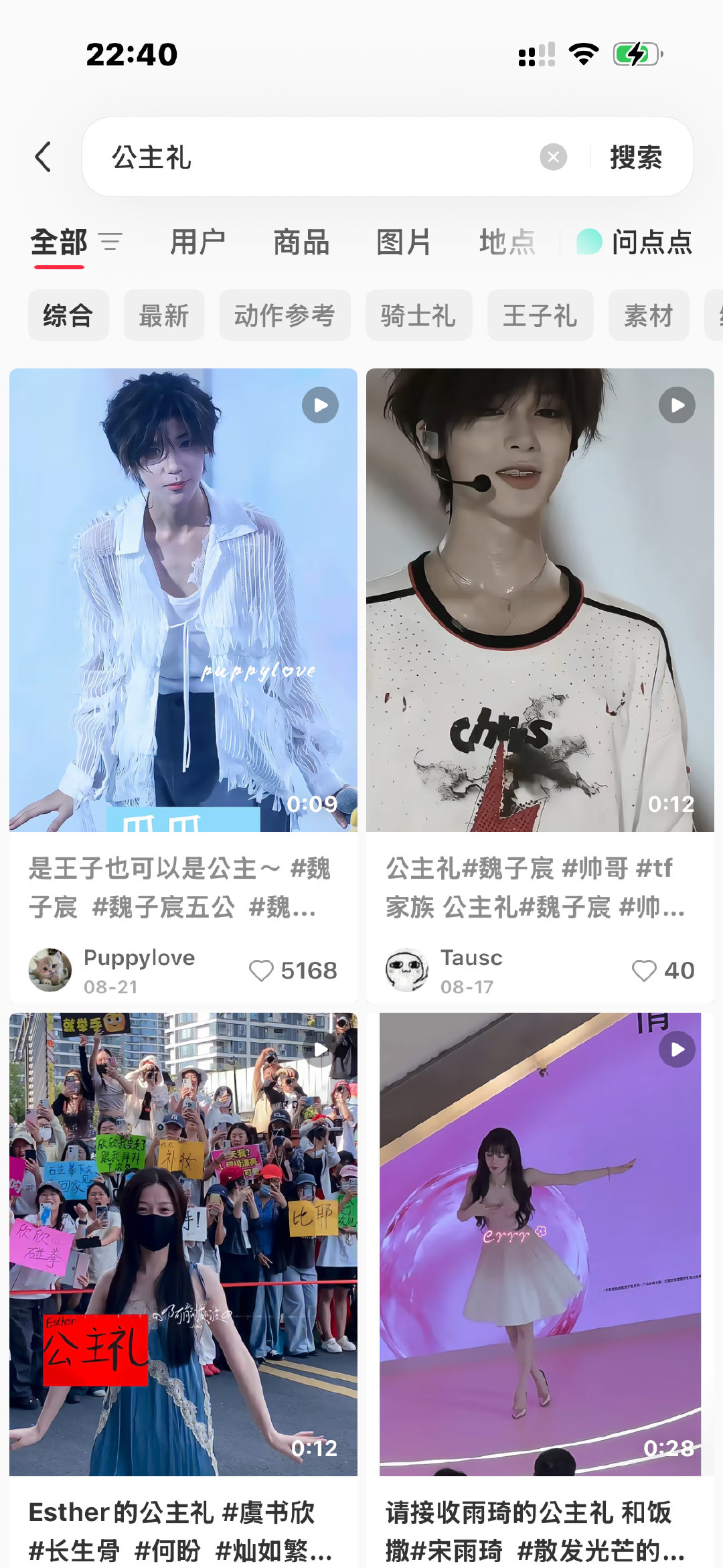 位子尘你要当公主吗 ​