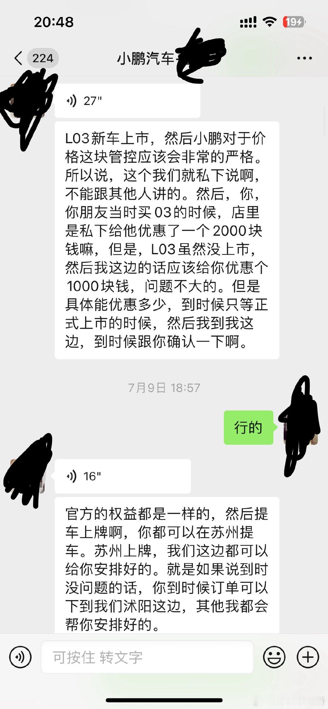 我朋友在她那买了m03，返现2000。我下单前跟她沟通，答应返现1000，结果快提车了跟我说没有这个返现，销售、店长死不承认，打了400官方客服说聊天记录里销售答应的返现1000是上市后的优惠权益。
小鹏的销售、官方客服真的是睁眼说瞎话，有聊天记录还在胡扯，这个车现在咋办啊，还没提车就维权了。#买车 ​