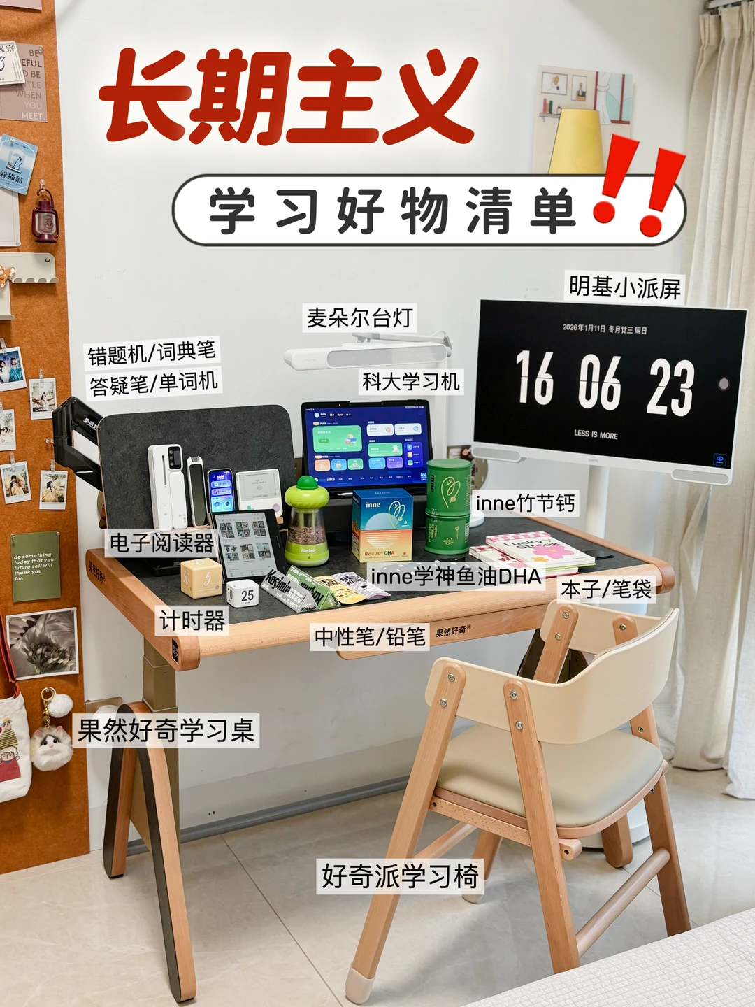 陪读6年攒的干货：这份省心学习清单闭眼入