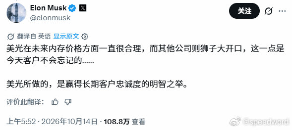 我猜马斯克其实是想骂所有内存厂商涨价不合理 ​