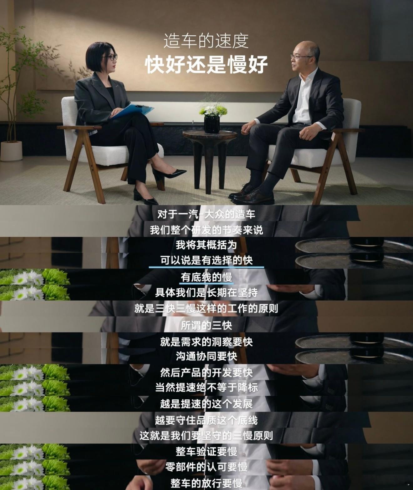 易立竞犀利发问：一汽-大众营销为何如此“低调”？

在汽车圈，一汽-大众的产品实力有目共睹，但营销却总显得“存在感”不足。面对易立竞的犀利追问，一汽-大众高管坦诚回应：过去，我们埋头造车，产品做到十分，却只说三分。

在当下这个参数为王、流量至上的时代，一汽-大众的选择显得尤为“另类”。 ​