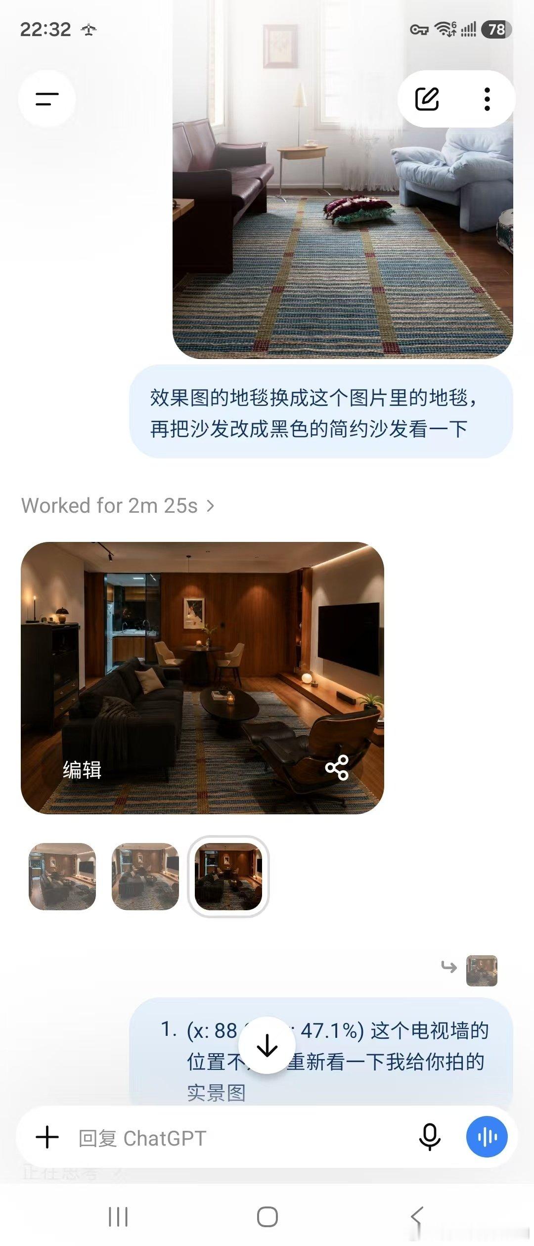 最近想改造客厅，ai也太好用了吧[悲伤]
我爱你chatgpt[悲伤] ​