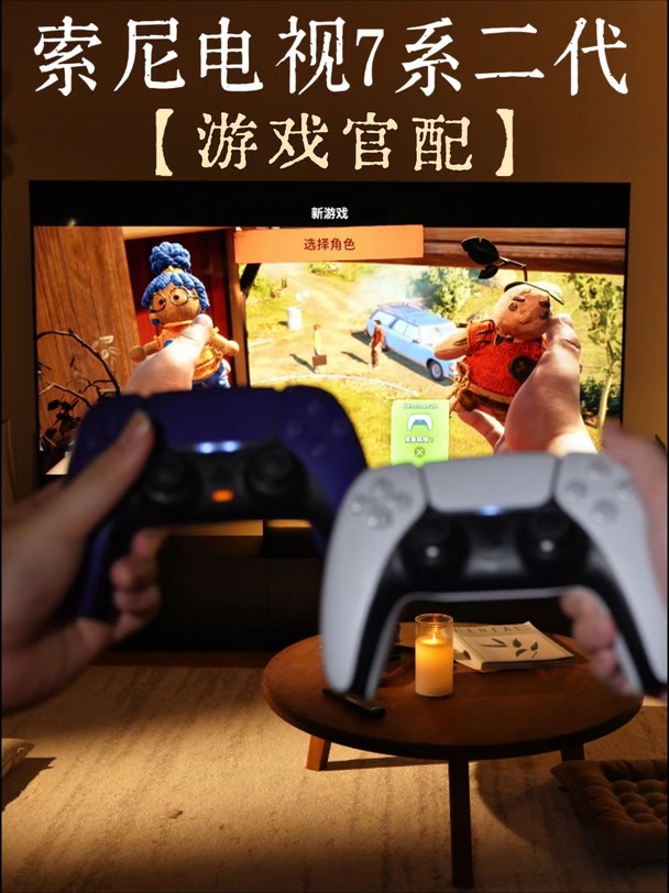 玩PS5没上索尼电视，真的亏大了！