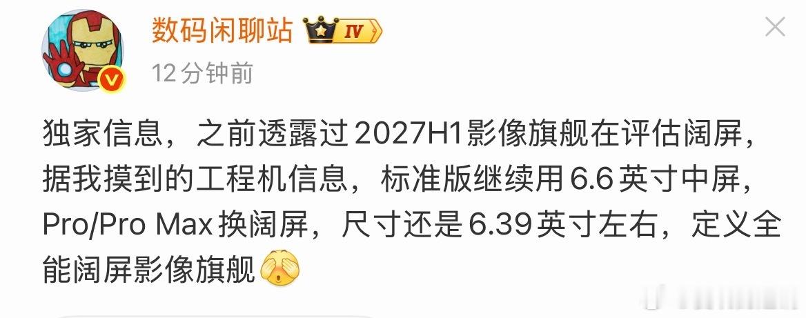那不就相当于全系切阔直板了。[哆啦A梦吃惊] ​​​