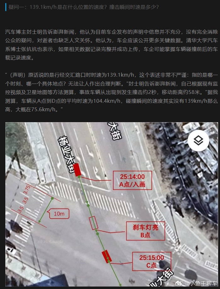 澎湃新闻发了一篇稿子，三问“问界汽车在神木碰撞起火事故”，这应该是目前大家最关注的几个点 ​