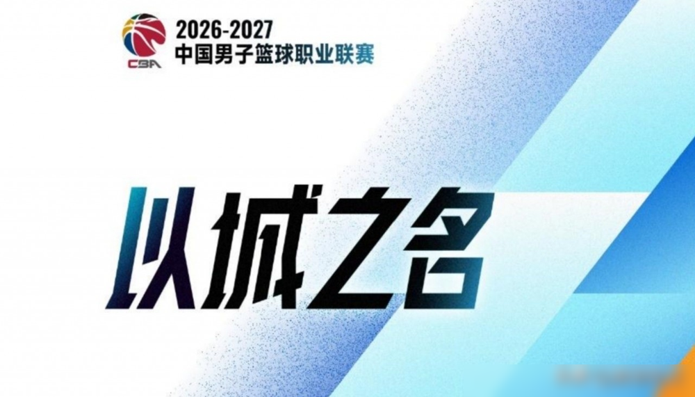 337个注册名额，84个上赛季还在打球的人直接没了工作。
CBA这扇门，关上的速度比想象中快得多。7月底那份数据摆出来，青训送上来的人头数，把选秀球员挤到了墙角。69个人参选，18个被挑走，首轮7家俱乐部直接弃权。状元热门石奎干脆扭头去了NBL香港金牛，连CBA的板凳都不愿坐。
辽宁、浙江、上海