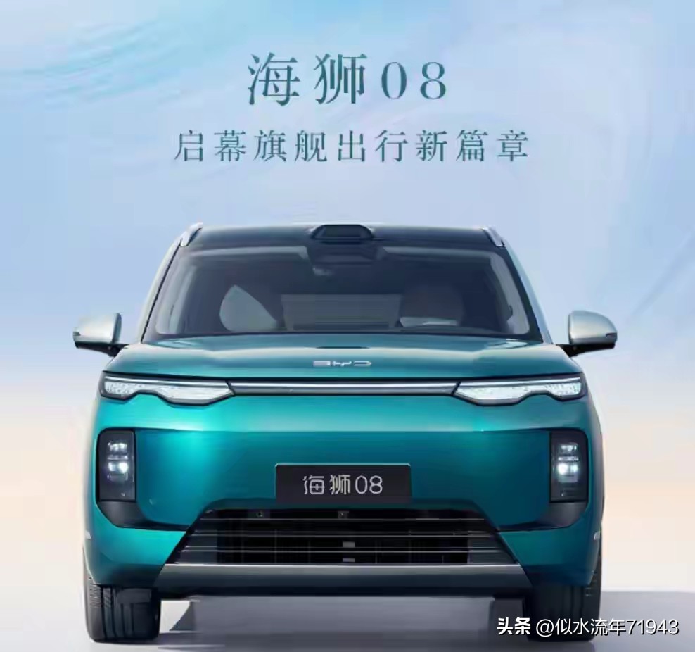 8 月 21 日，比亚迪海狮 08 在成都车展2026 亮相，新车定位中大型 SUV，提供纯电、插混两种动力选择，可选五座或六座布局。

海狮 08 采用海洋美学 2.0 设计语言，机盖表面带有两道筋线，凸显力量感。日行灯采用贯穿式设计，两侧衔接分体式远近光灯组，点亮