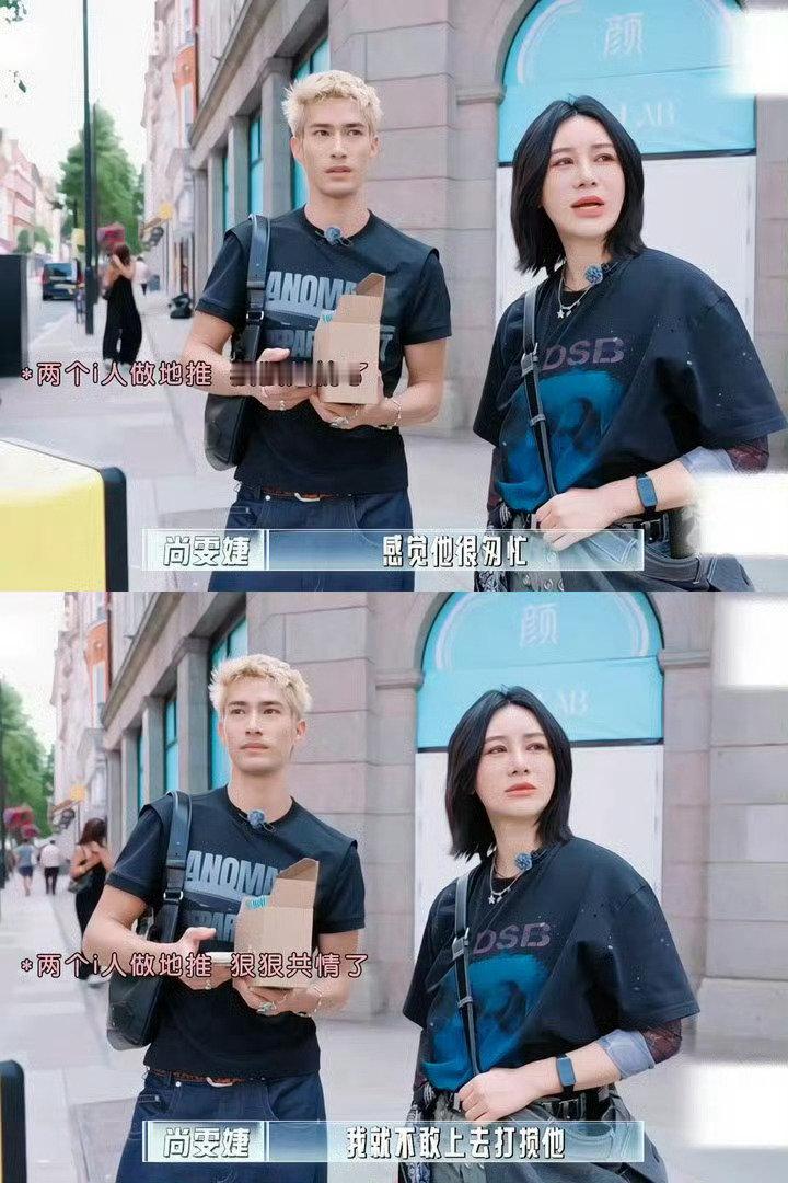 #伦敦随地可cos杨洋走丢#花少2依旧在人传人。。尚雯婕只要往那儿一坐一忧郁就能还原 这波杨洋已经在伦敦街头赛博永生了 ​
