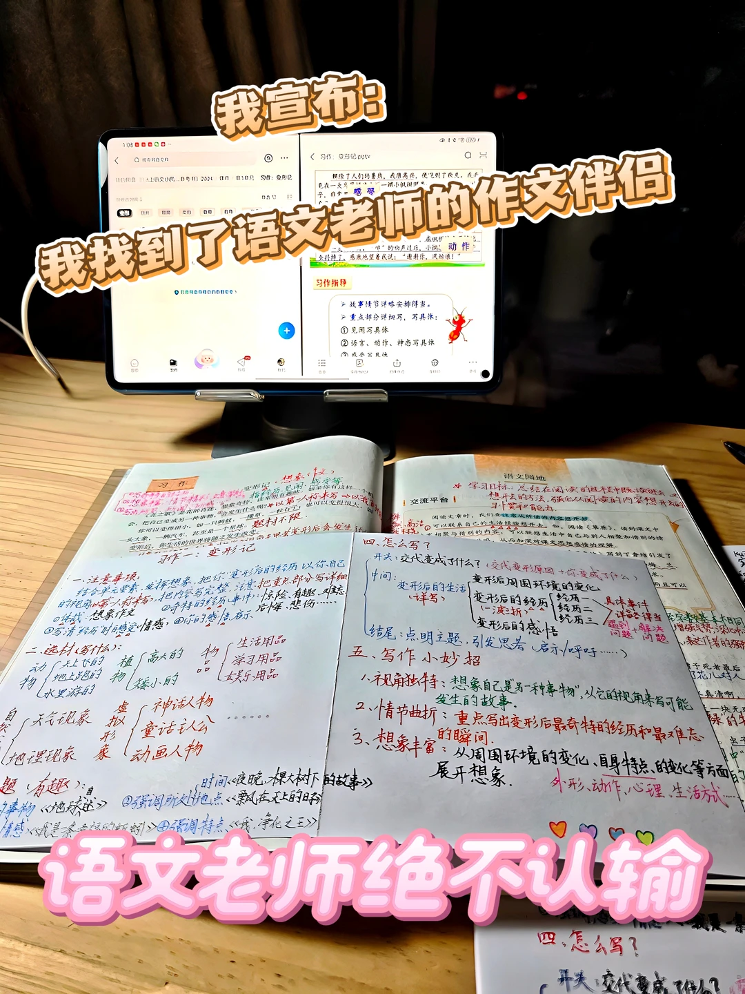 新学期作文批改技巧 Get