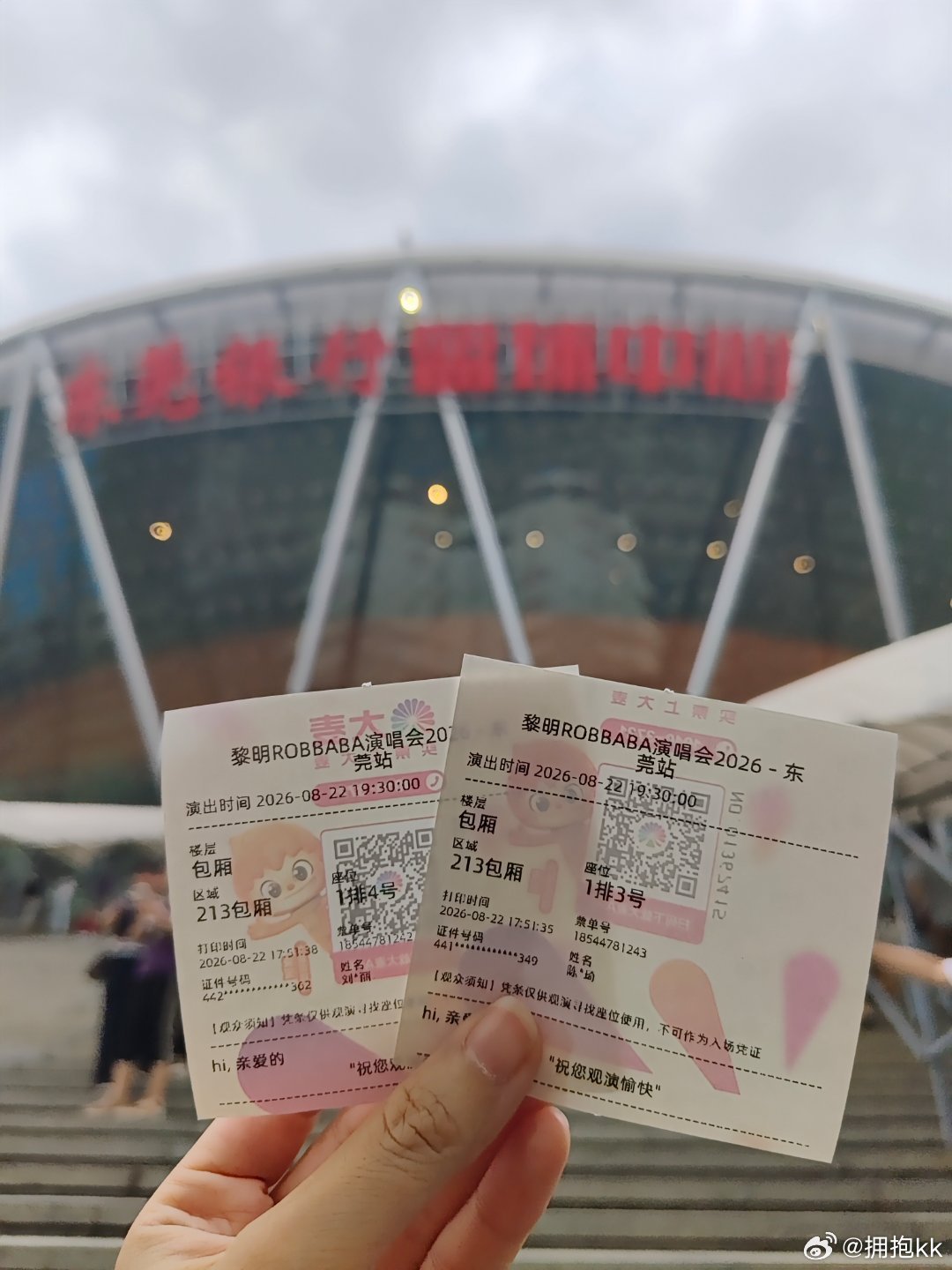 黎明演唱会。一个我从小看到大的男人 ​