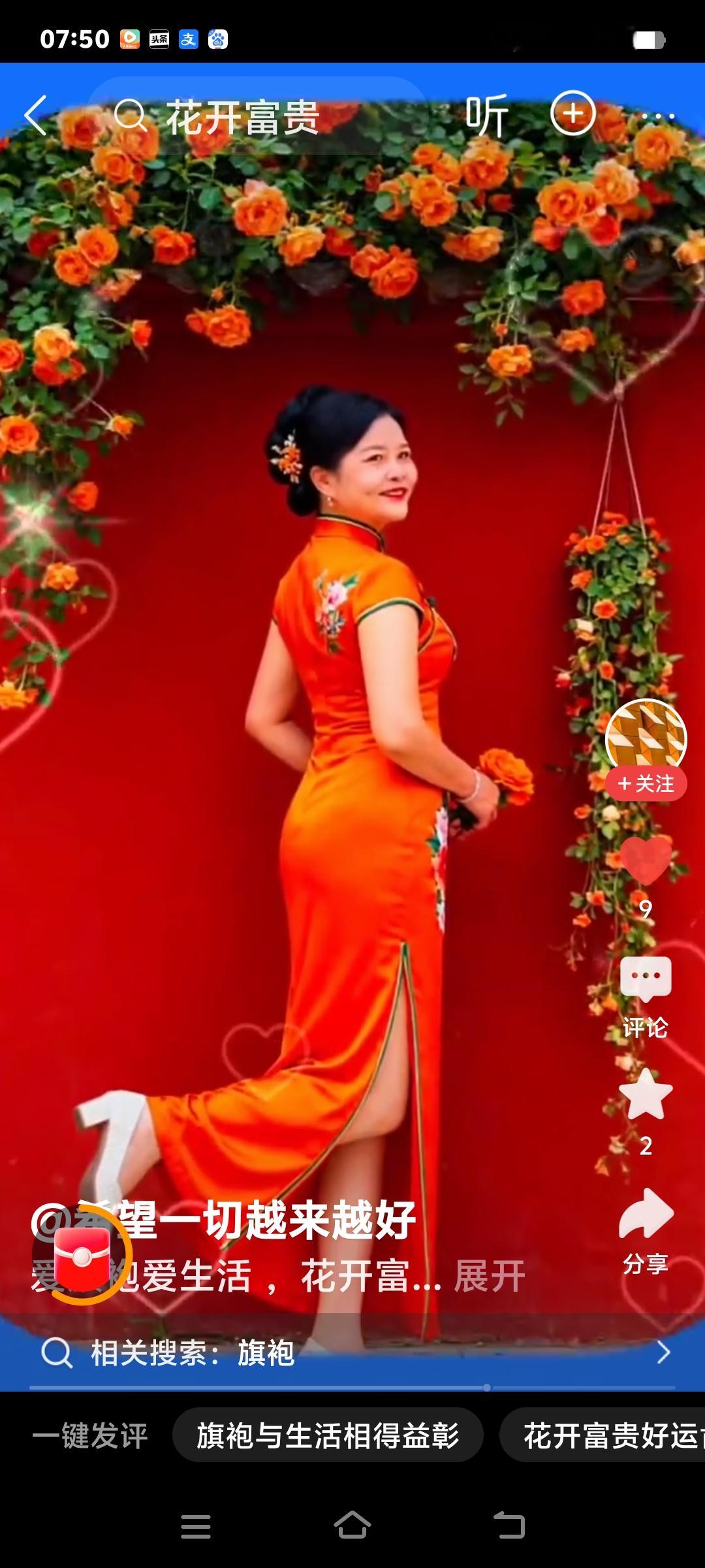 旗袍美女，身材真的妈，秀色可餐。