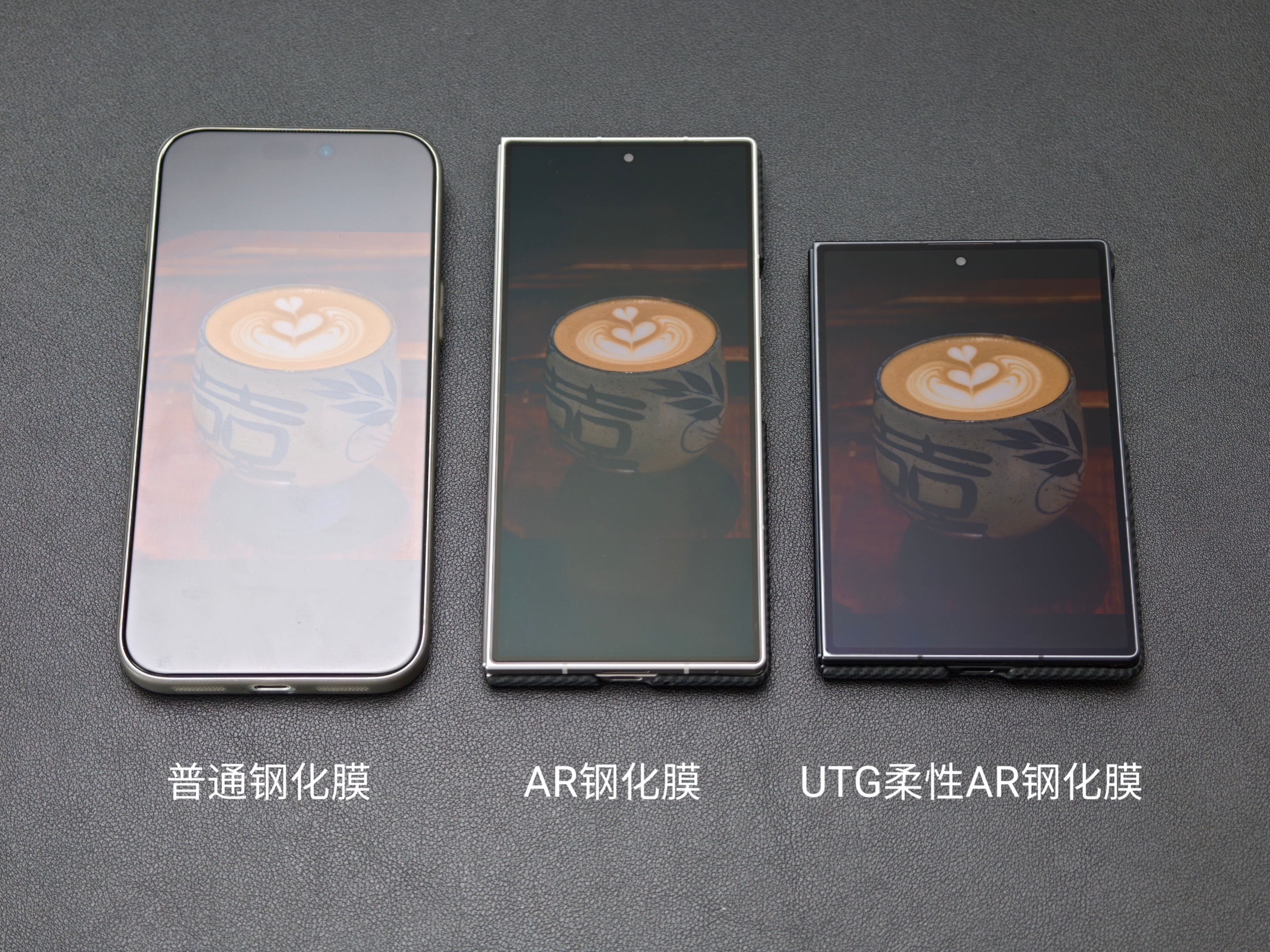zfold8的UTG柔性AR钢化膜效果