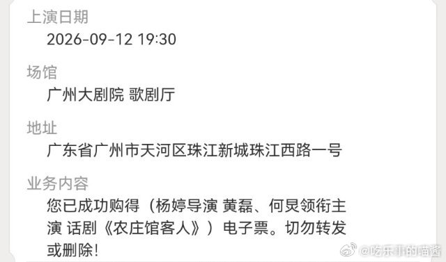 终于收到大末的票了。。。[抱一抱][抱一抱]叔叔们能不能稍微走漏点风声（不是）简直belike失踪了[跪了][跪了]。。。我将肘击周日补课。。我的九月周末好像一直在坐车。。。[捂嘴哭][捂嘴哭]就这样环老湘吧我又苦又累[泪奔][泪奔] ​