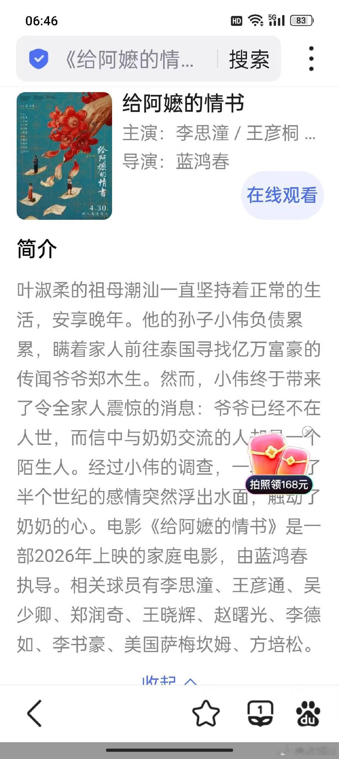 没有大制作，没有名演员，没有丰富的台词，却让人内心动容，不由自主的感动[汗] ​