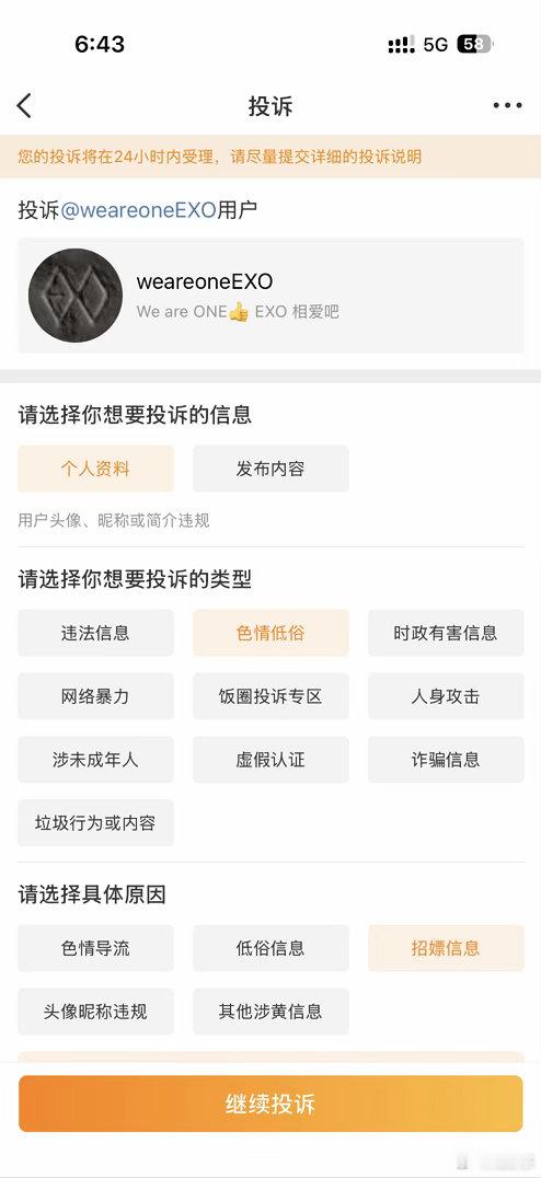 哎，真想点下去 ​