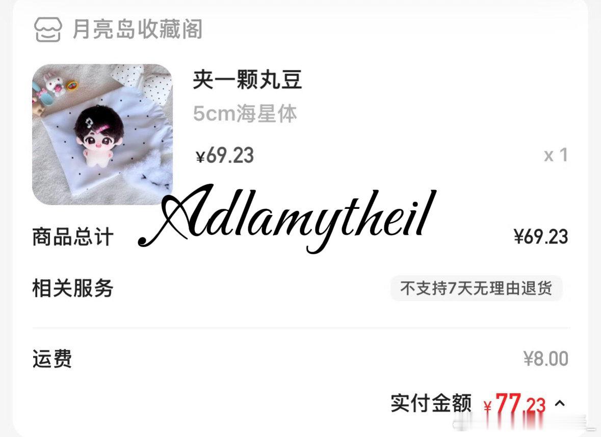 #刘耀文周边中转站[超话]#  出 到货转寄 ​