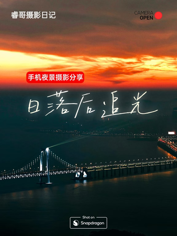 睿哥摄影日记｜日落后追光
