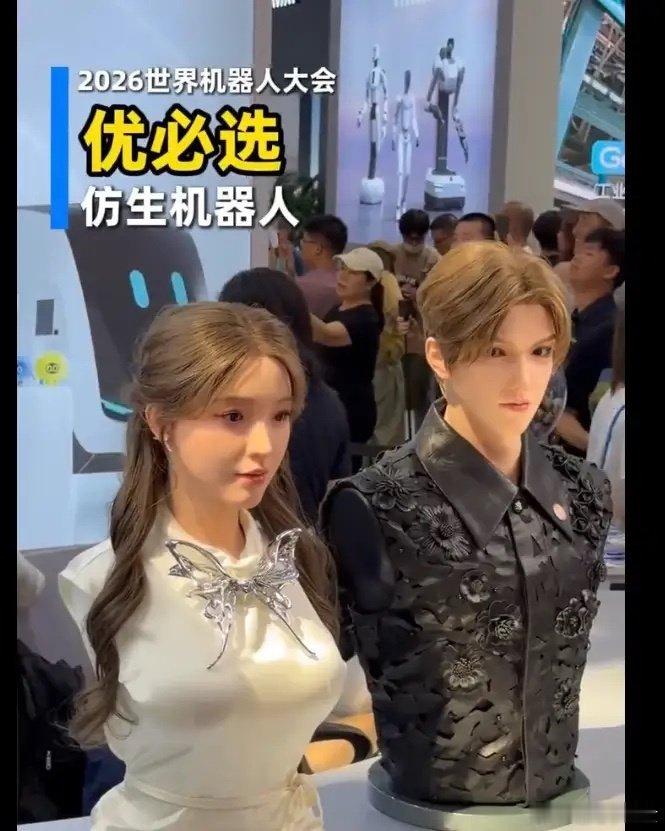 优必选人形机器人颜值好高 ​