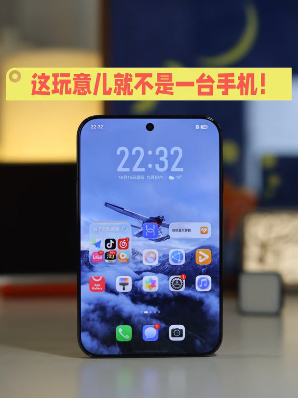 这根本就不是一台手机！丨Pura X View体验