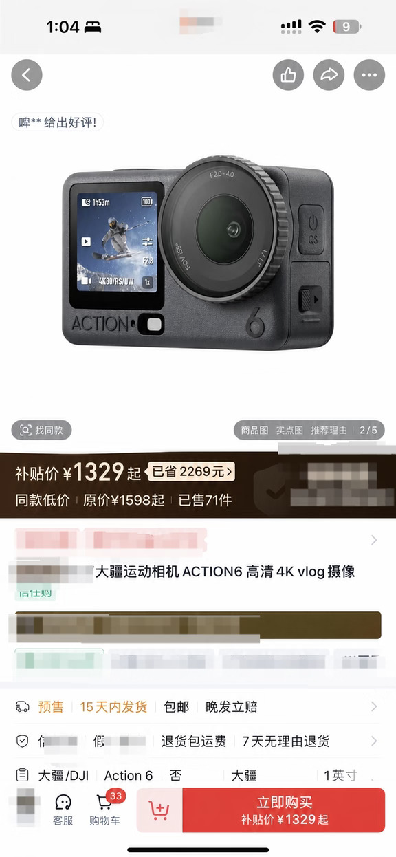 大疆 Action 6💰1329？又开始了