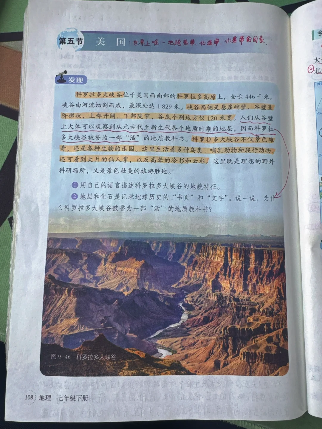 七下湘教版（新）地理———美国🇺🇸