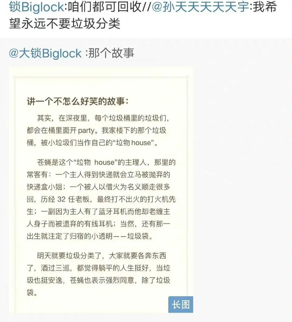 所有人拿起手机看垃物house ​