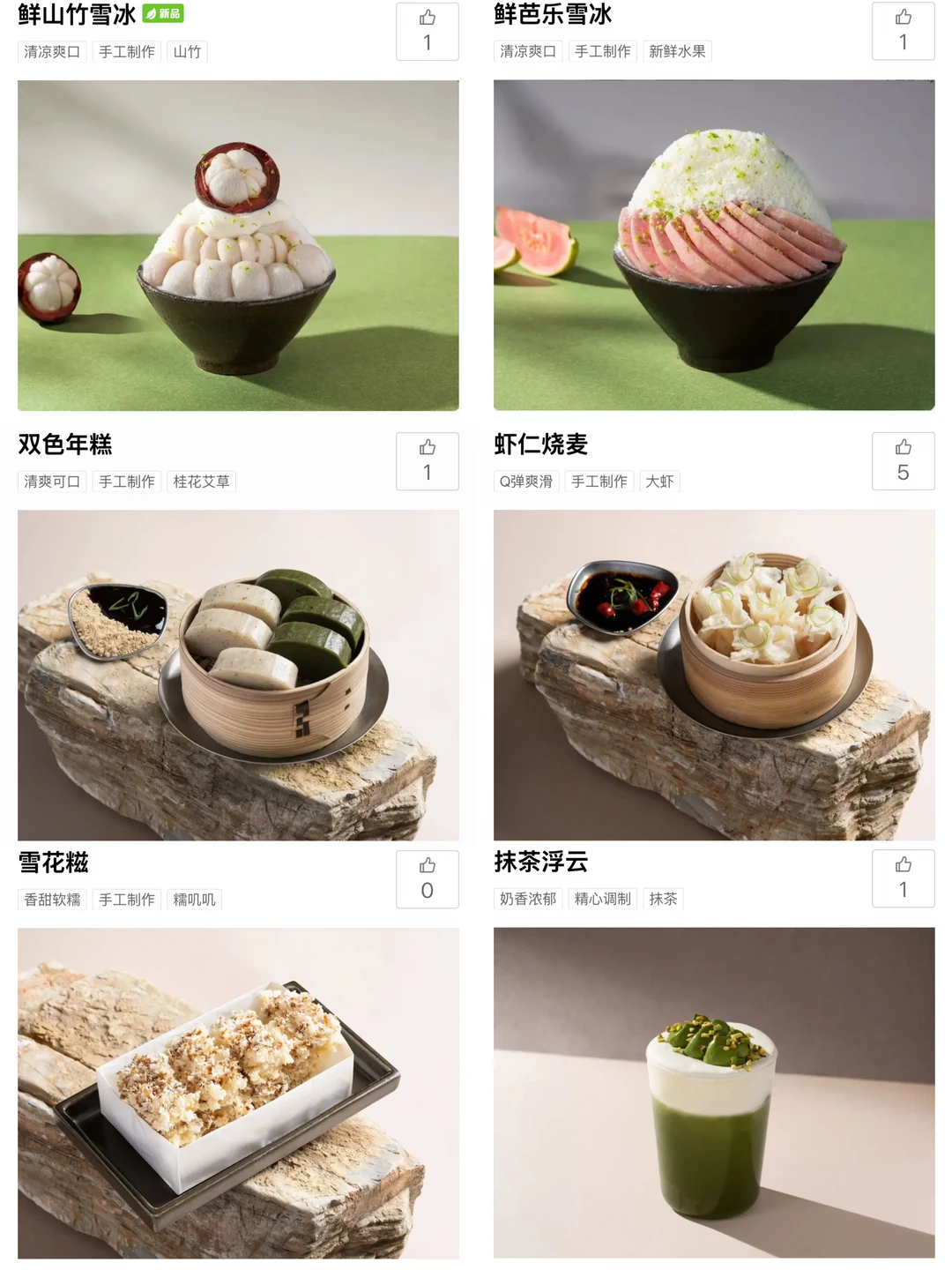 广州太古汇新的！！快去吃。。。。