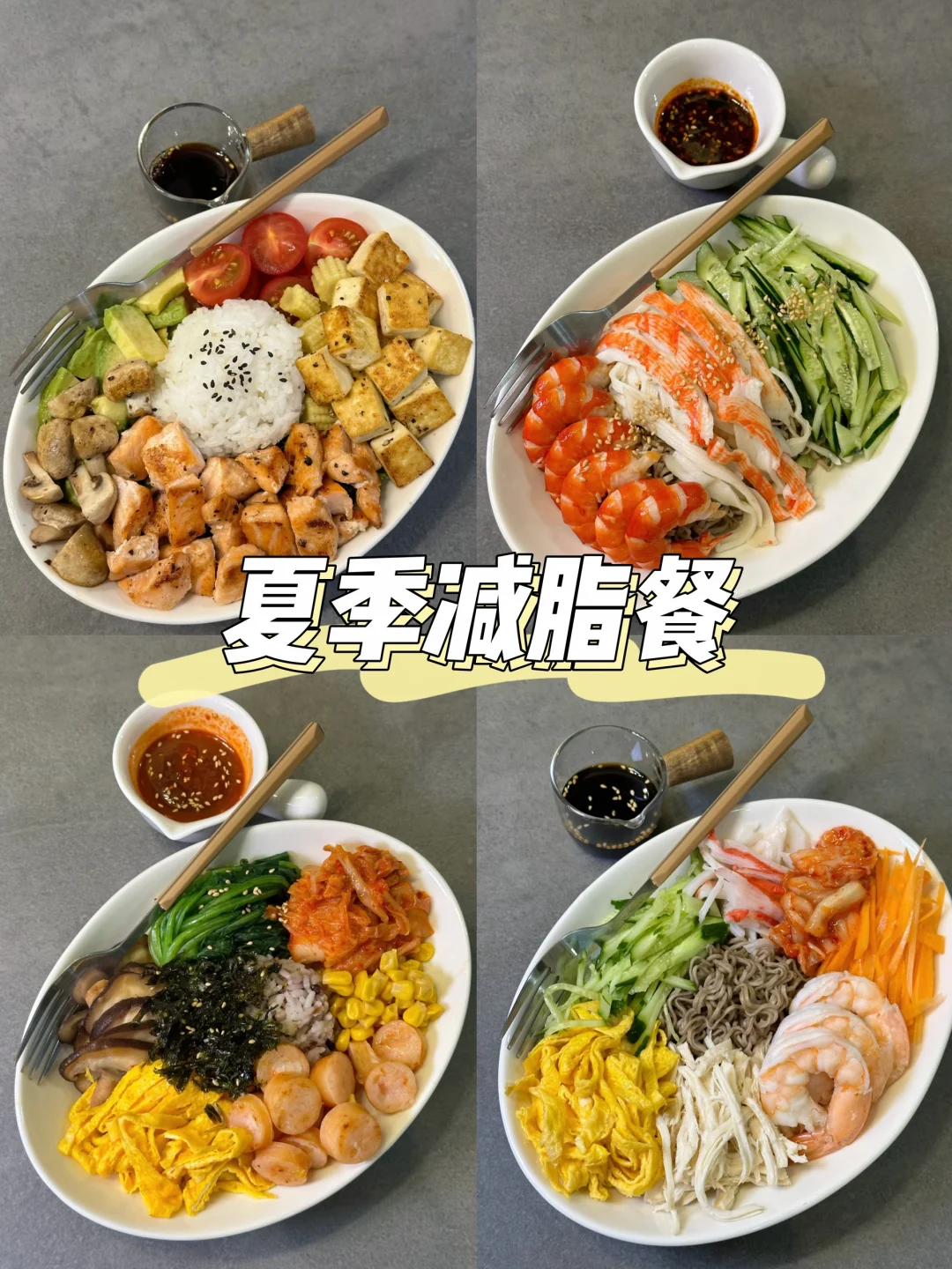 65kg-53kg🔥天热真的太适合减肥了！！