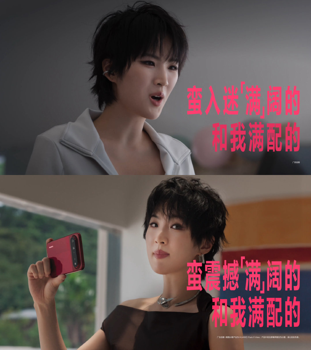 #华为阔直板今日开售#
被姚安娜这句“阔直板，满阔的，和我满配的”洗脑了✨“#华为阔直板#，满阔的，和我满配的”循环🔄播放中，根本停不下来，姚安娜真是太可爱了[awsl] ​