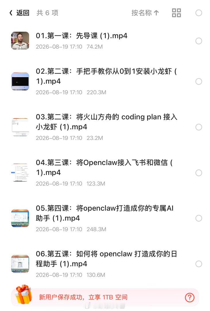 🦞OpenClaw小龙虾系列实操课，把OpenClaw应用到家庭、工作与孩子学习场景 ​