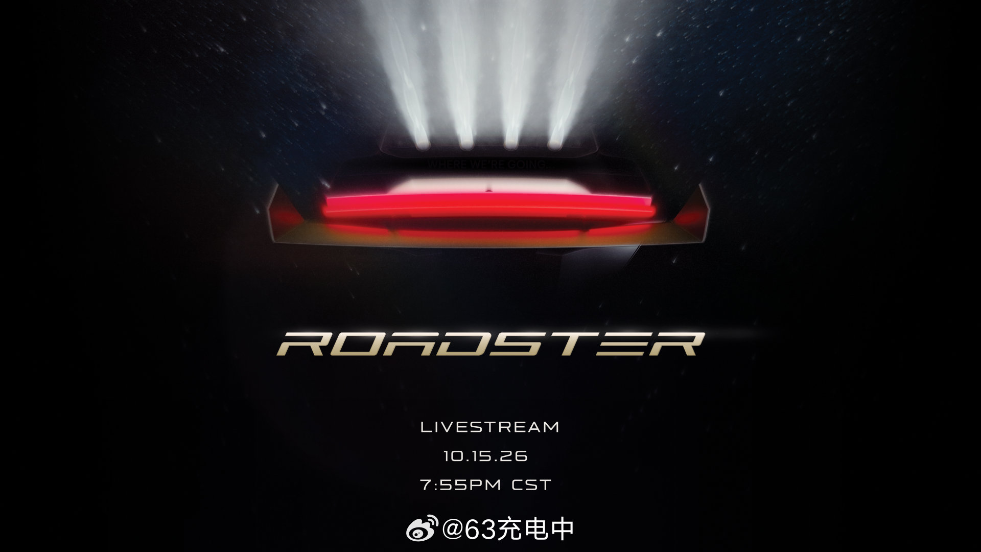 特斯拉发了新的 Roadster 预告才发现之前说 10.1 又跳票了………… ​