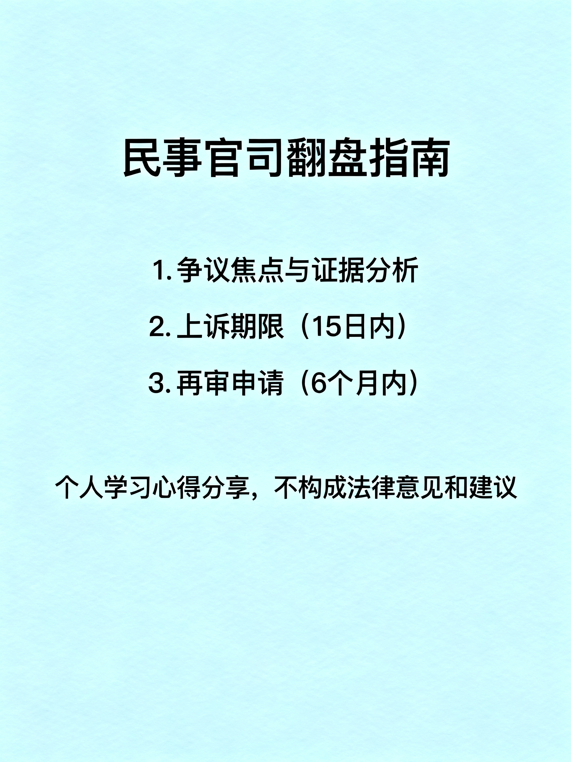 打民事官司，这3个细节注意了，你的案子还有翻盘机会
打民事官司，这3个细节注意了