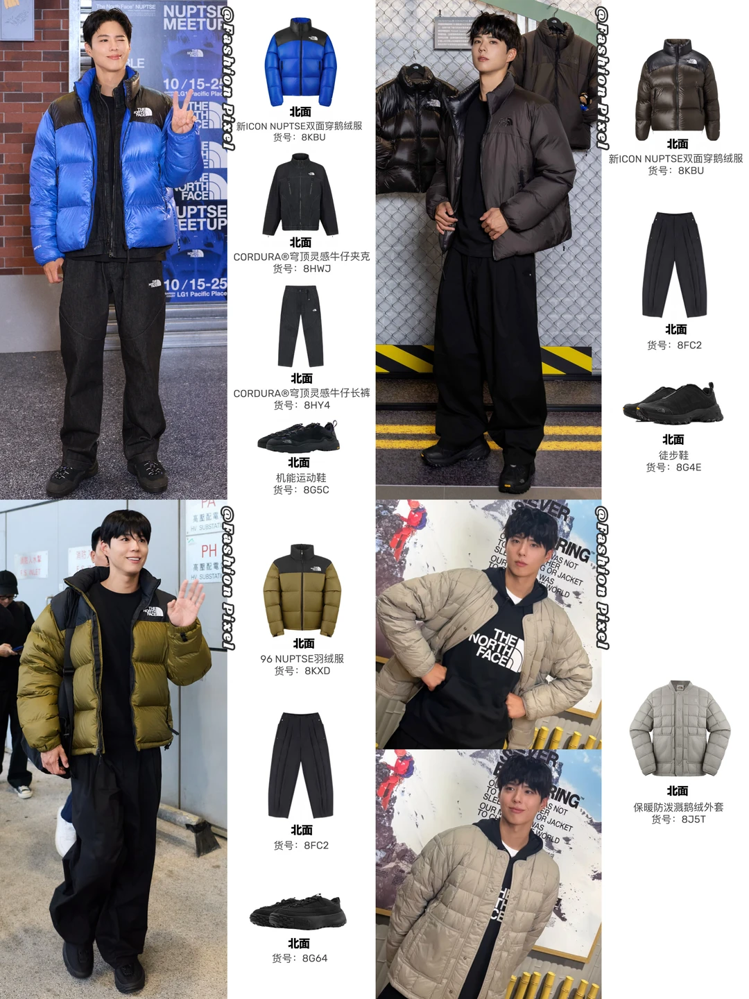 羽绒服也穿出少年感？朴宝剑冬日审美我服
