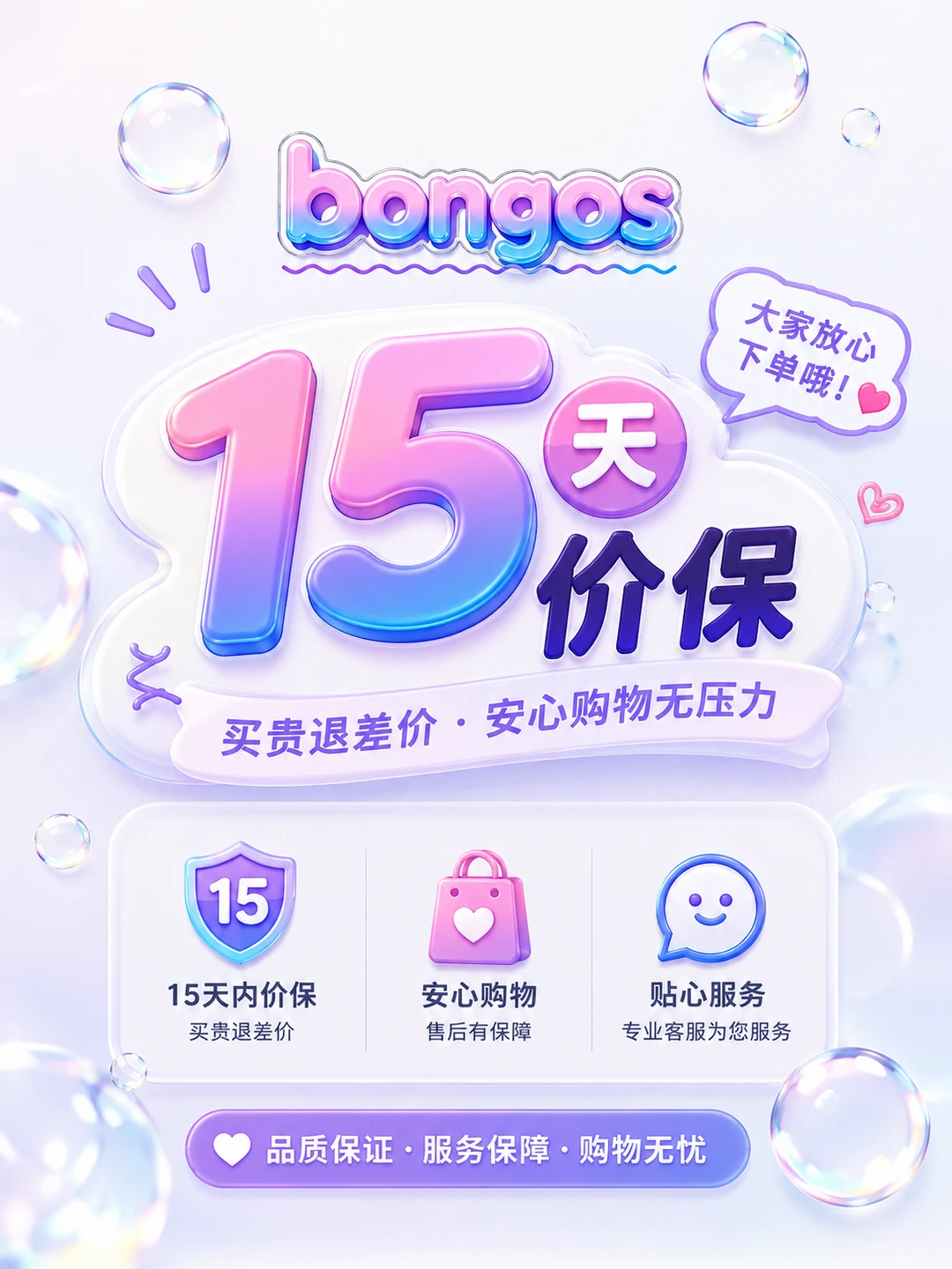 请大家放心下单，一直都有滴🥳