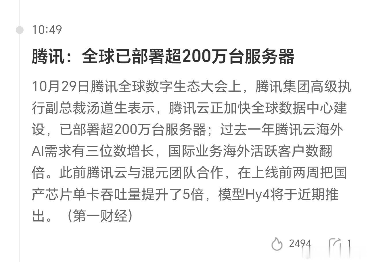 200万台服务器，或许还远远不够。

物理AI爆发后，还有一个爆发式的增长期。 ​
