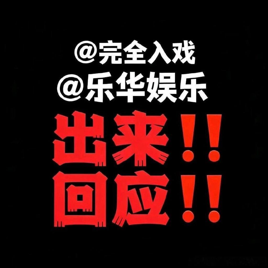 #天定良元[超话]# 
头一回看到粉丝维权被警告的，好牛哦​