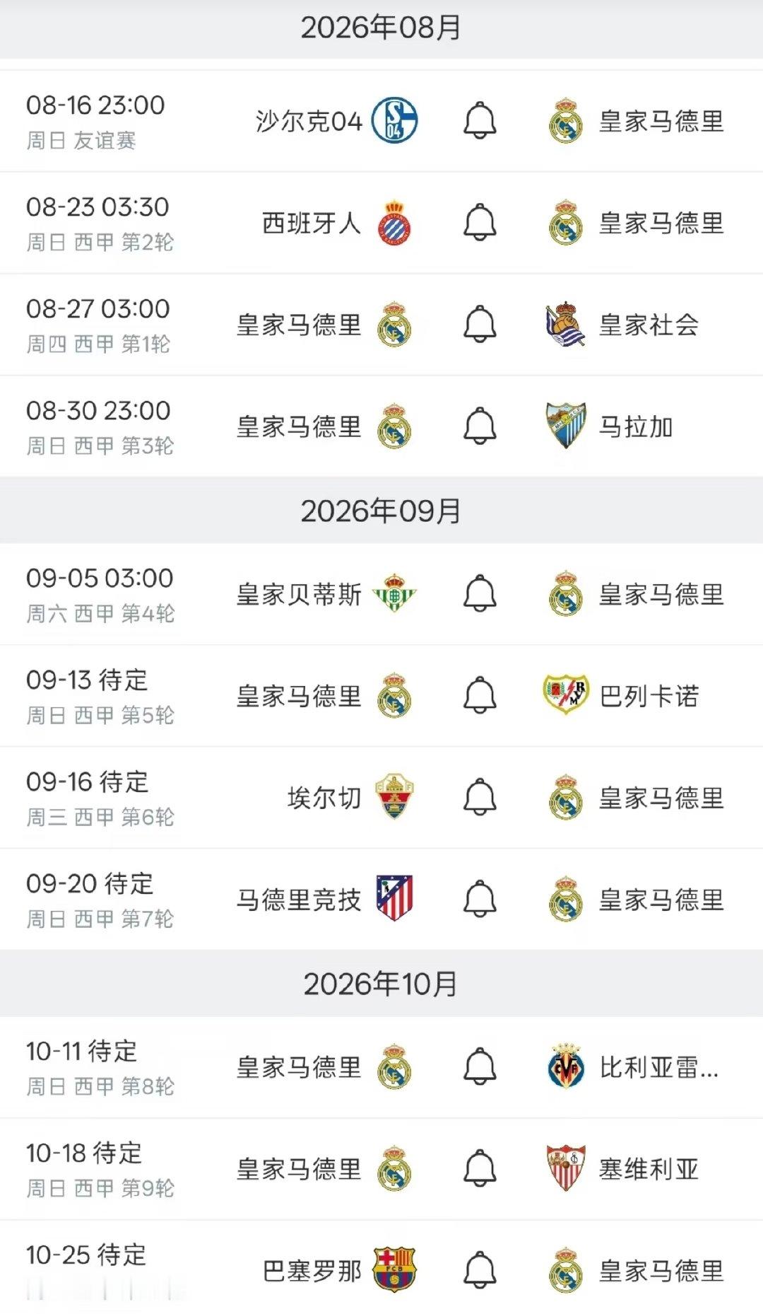 #贝林厄姆[超话]##贝林厄姆开始上班了#贝林厄姆今年11月底前的赛程安排，好密集，和贝林一起进步 （来自网友整理） ​