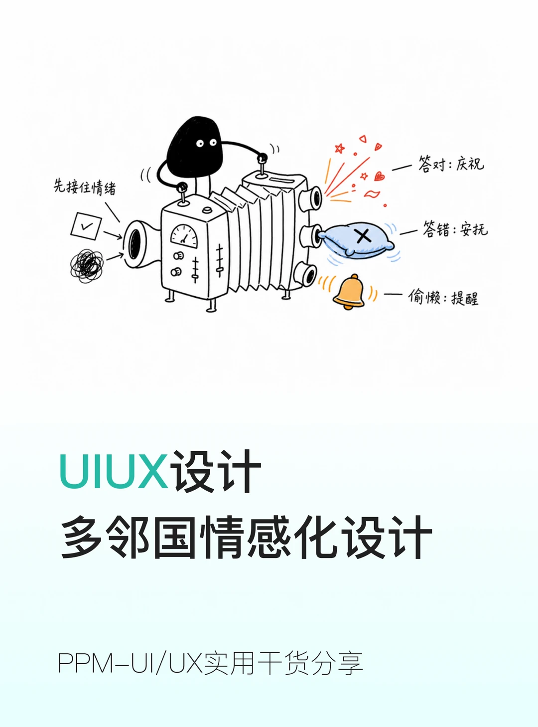 吃透多邻国情感化设计✨小白 UI 进阶干货
