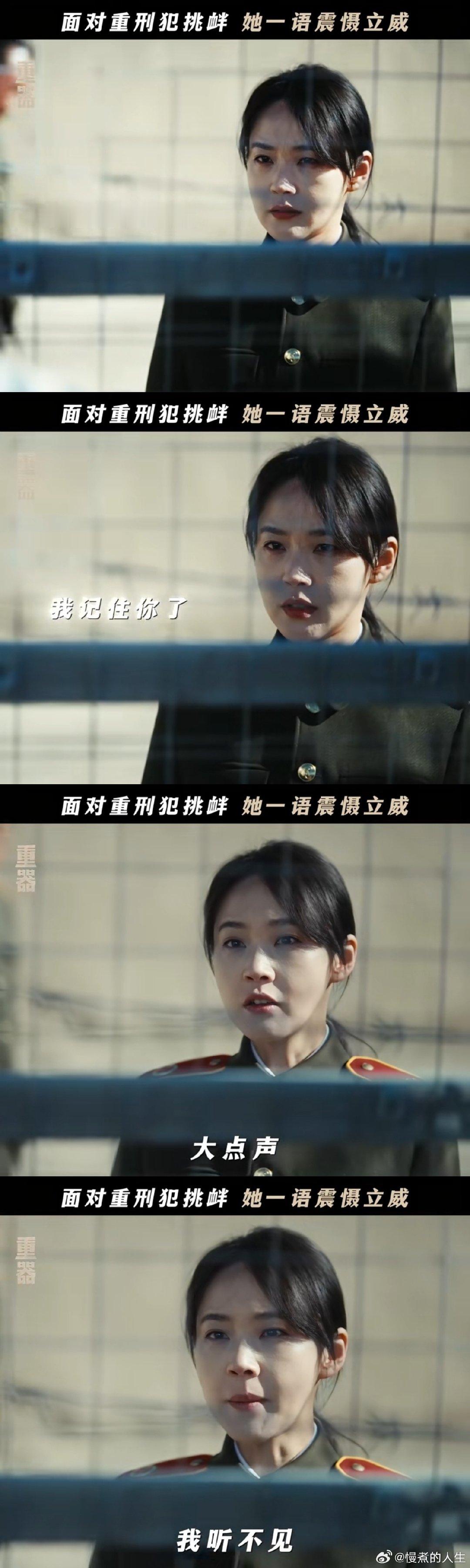 #张佳宁重器来南陆先掀桌##电视剧重器# 张丽慧在南陆主打一个六亲不认，只要案子有问题，不管是谁都敢当面硬刚 ​