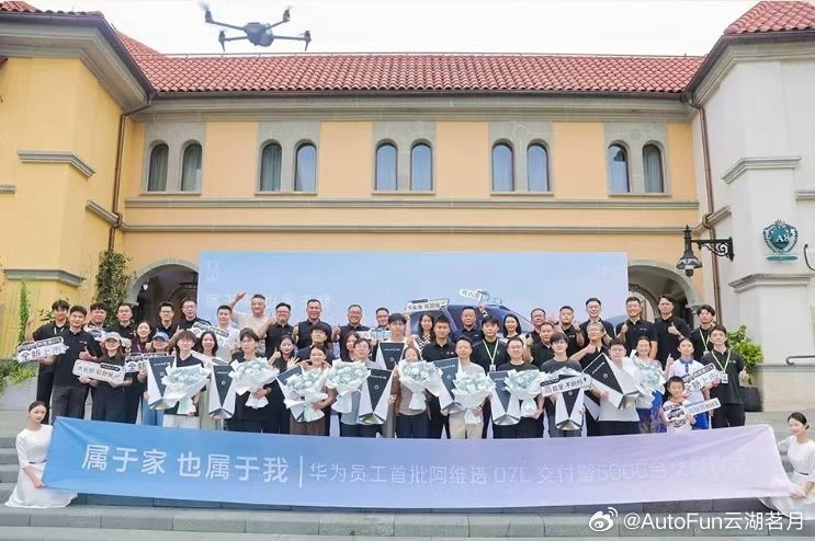 首批阿维塔07L 圆满交付华为员工#新豪华阿维塔##阿维塔07l# 截至目前，阿维塔已向华为员工累计交付5000台新车[赞啊][互粉] ​