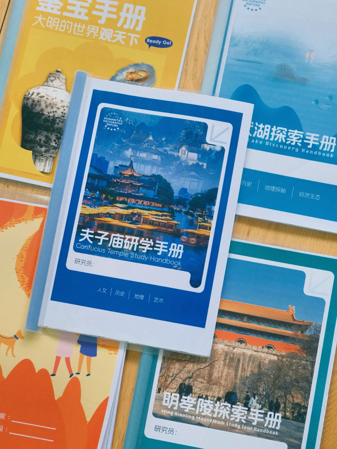 带着这套研学手册游南京！比听讲解还有用！