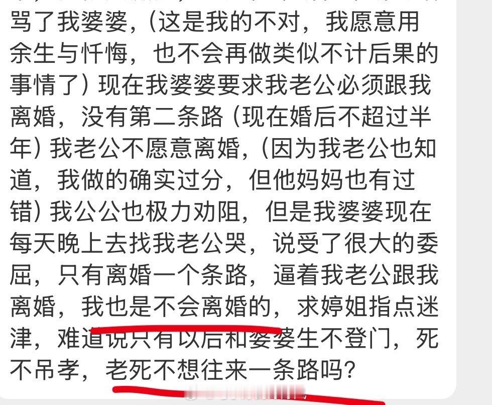 我看了一下
我觉得你应该有些事情没说。
峰回路转大骂婆婆之后
还把你弄精神了
你还要贴上去[笑而不语] ​