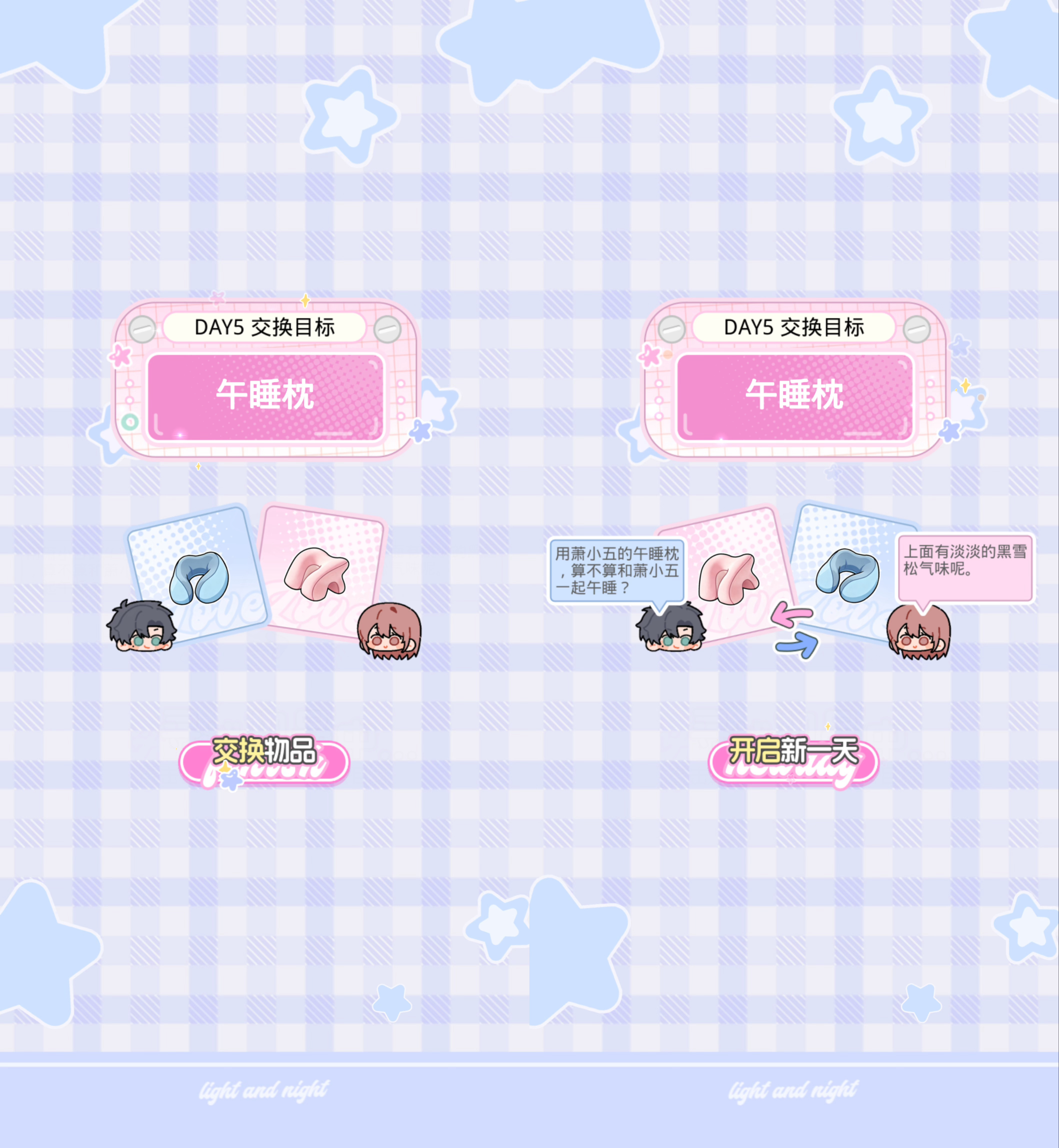 [超话]  🥊殊色寻趣 | 限时活动 🔹换物约定・【午睡枕】  借...