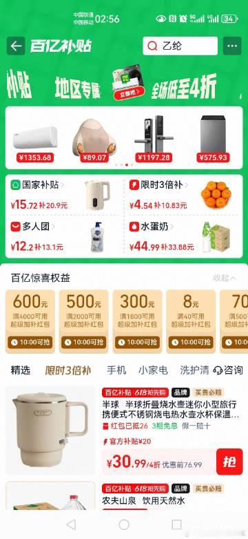 618活动，淘宝设置这个抢券活动，难道只是让那些科技大佬，给那些科技软...