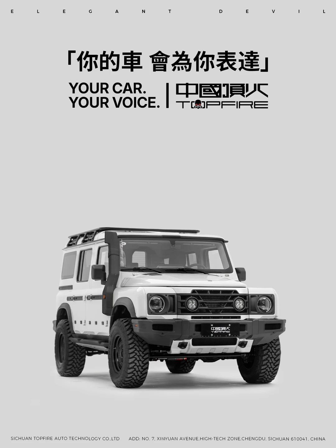 「 頂火 MAITLAND 擲彈兵 」