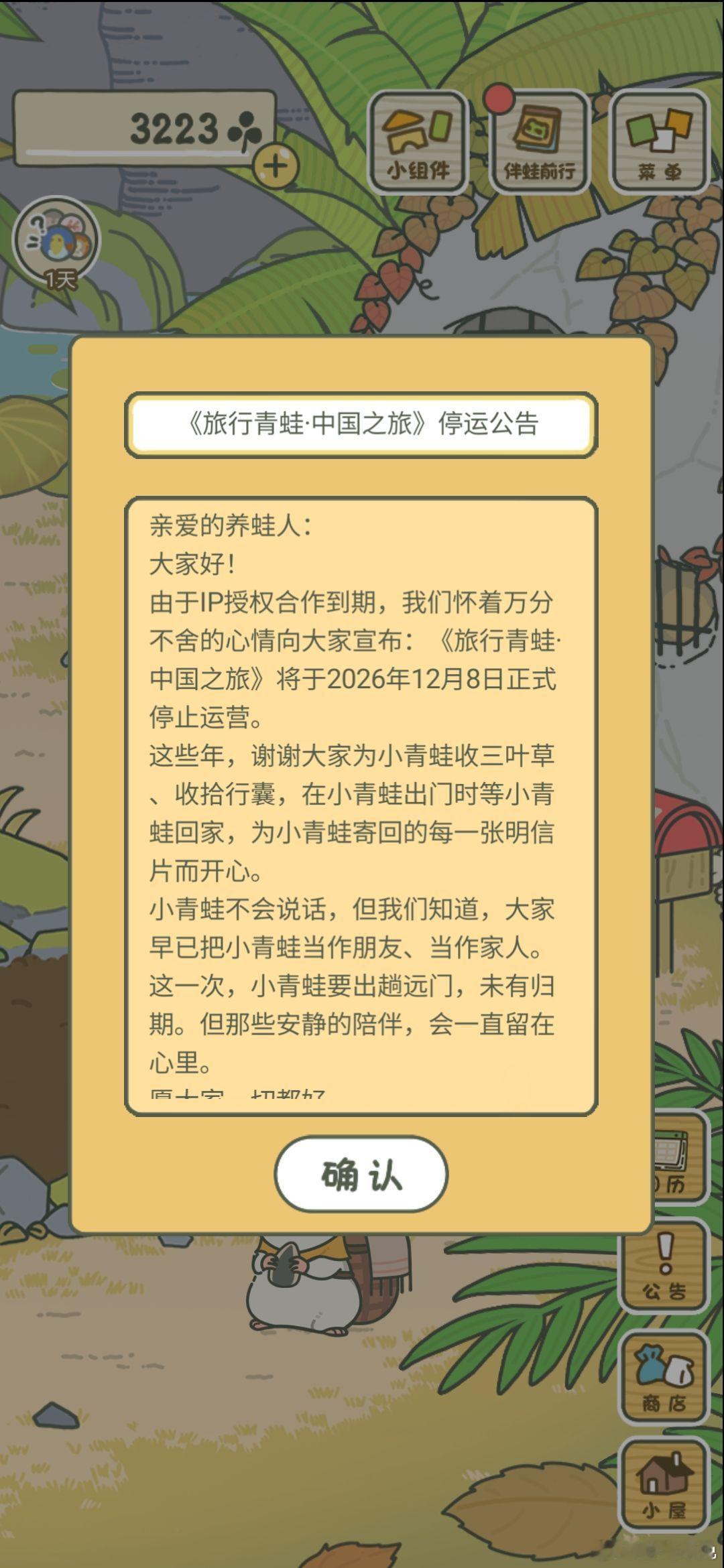现在谣言跑的比外卖还快？

旅行青蛙停服的消息刷了一整天，多少老粉难过半天，结果今天版权方直接出来打脸：我们什么时候说要停服了？全是不实消息！人家压根没提终止合作，现在还在协商后续发展呢。

合着大家白emo一场？

你之前被这个停服消息骗到了吗？

#旅行青蛙日方公告##游戏电竞安利# ​
