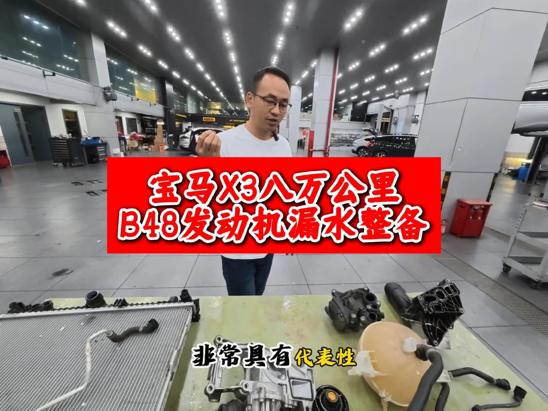B48漏水整备为何总要加预算？真话实话说透