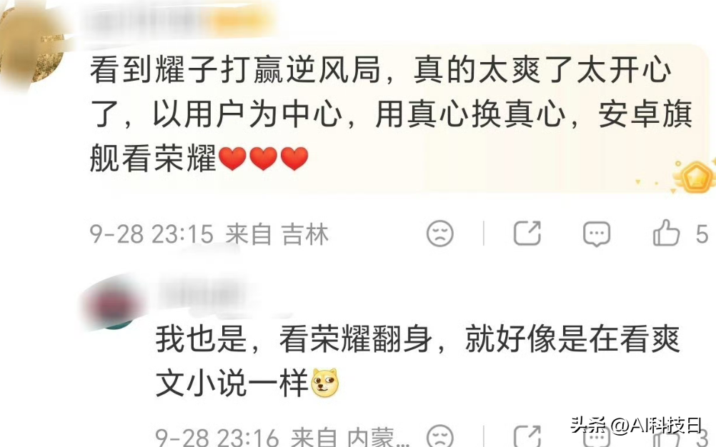 荣耀Magic9系列，这次卖爆了，主要还是便宜

比友商便宜太多，都说耀子这次打赢了逆风局，大家涨的太狠，耀子少涨点少赚点，人心一下就回来了，这次Magic9系列相对Magic8系列的销量，那简直可以用起飞形容