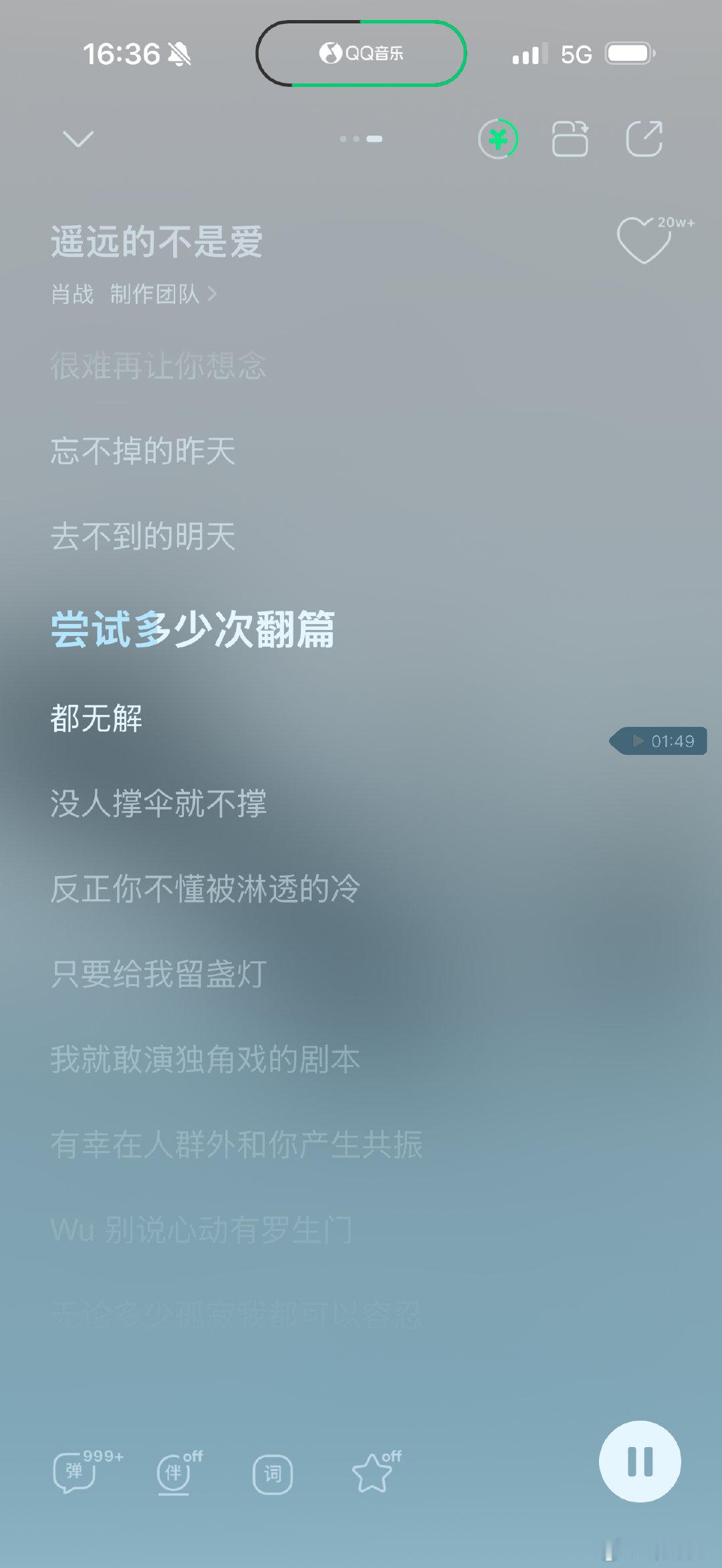 干什么，这首歌不就是写这两人因为远距离、异地，觉得没有未来吵架到分手，然后又发现翻不过去这个篇，只有这个人和自己最有灵魂共振，最后又和好的故事。 ​